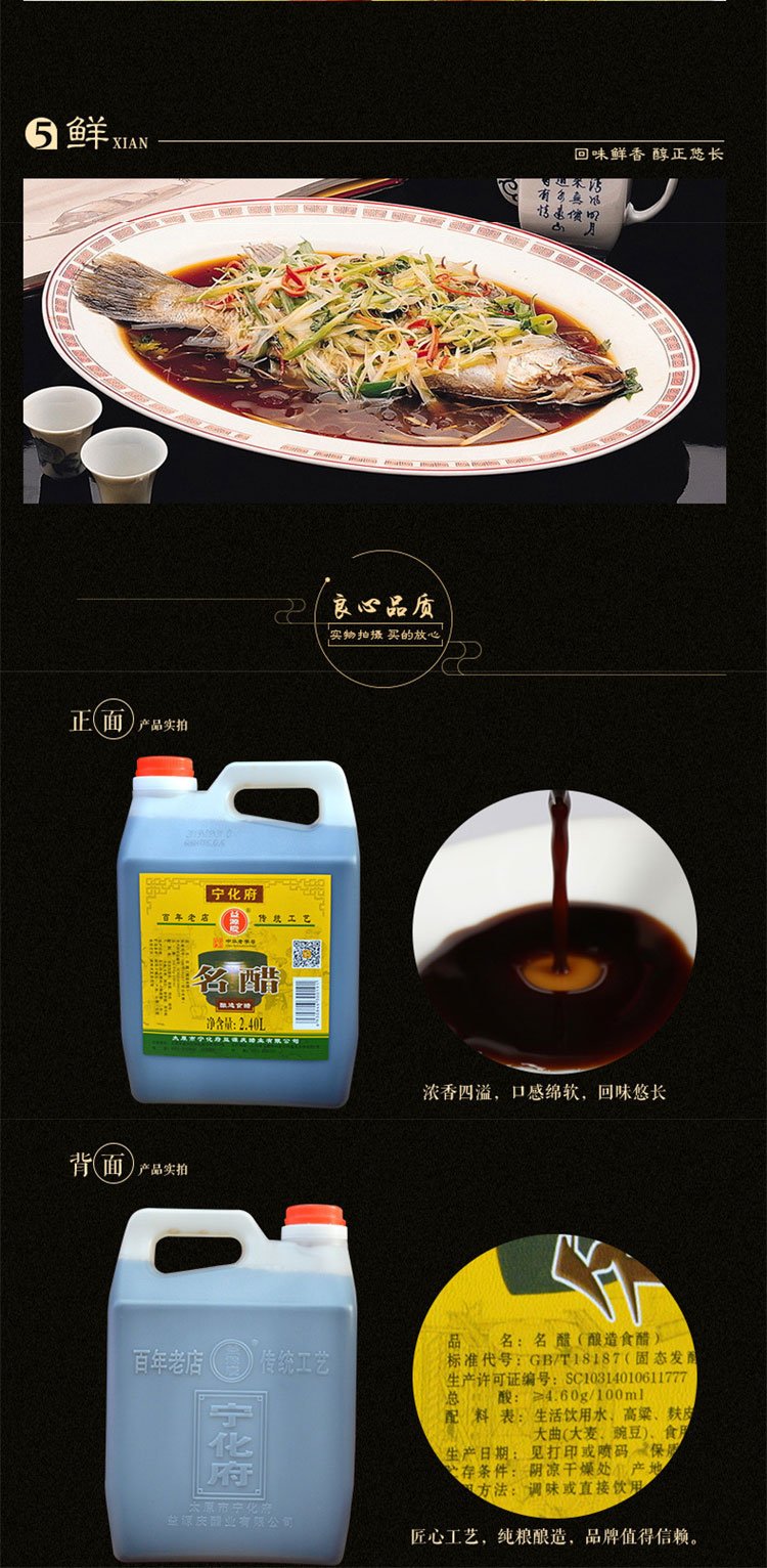 4.8度2.4L彩名食醋家用调味 纯良酿造 健康美味 口味鲜香_24f683b9.jpg