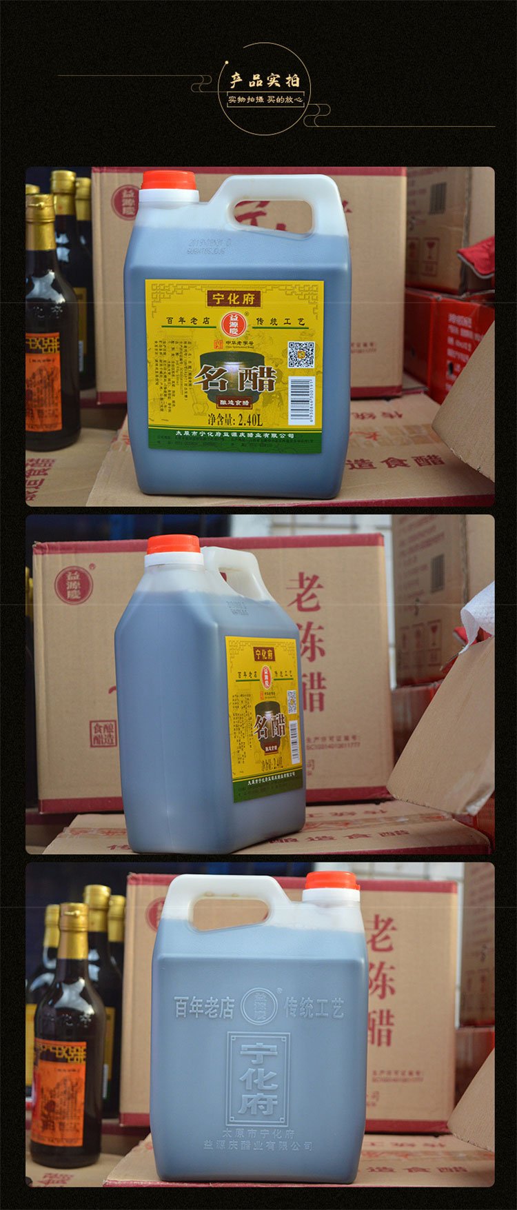 4.8度2.4L彩名食醋家用调味 纯良酿造 健康美味 口味鲜香_40f85b8d.jpg