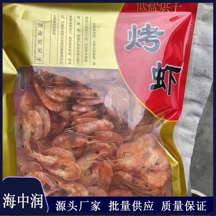 海中润 即食虾干 低盐烘干烤虾 水产零食批量供应_8afe9d2d.jpg