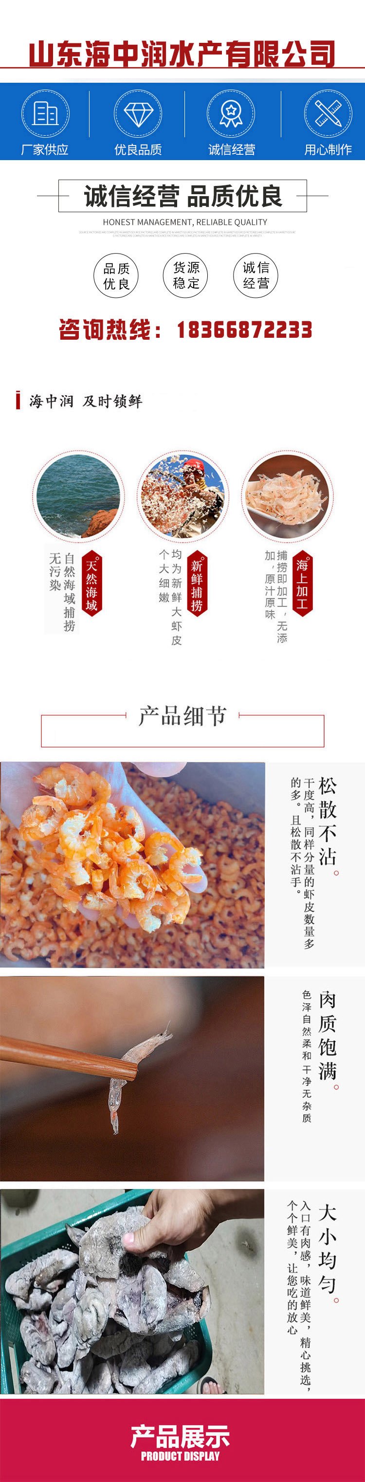 海中润 即食虾干 低盐烘干烤虾 水产零食批量供应_30bd04e6.jpg