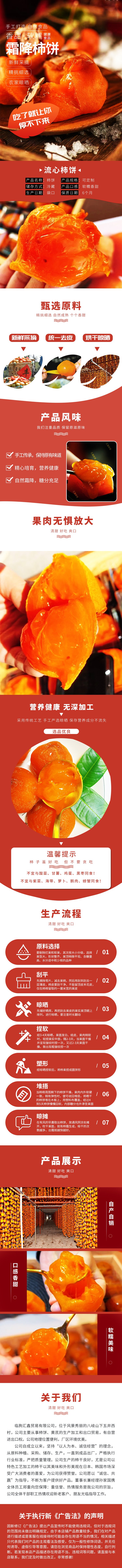 半干柿 好吃美味 香甜软糯 休闲食品 传统工艺生产_0c37824f.jpg