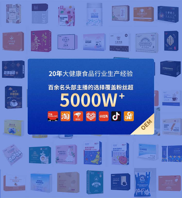 小绿条固体饮料代加工 圆苞车前子壳粉贴牌 菊粉OEM定制 康乐君_c6d1d14b.jpg