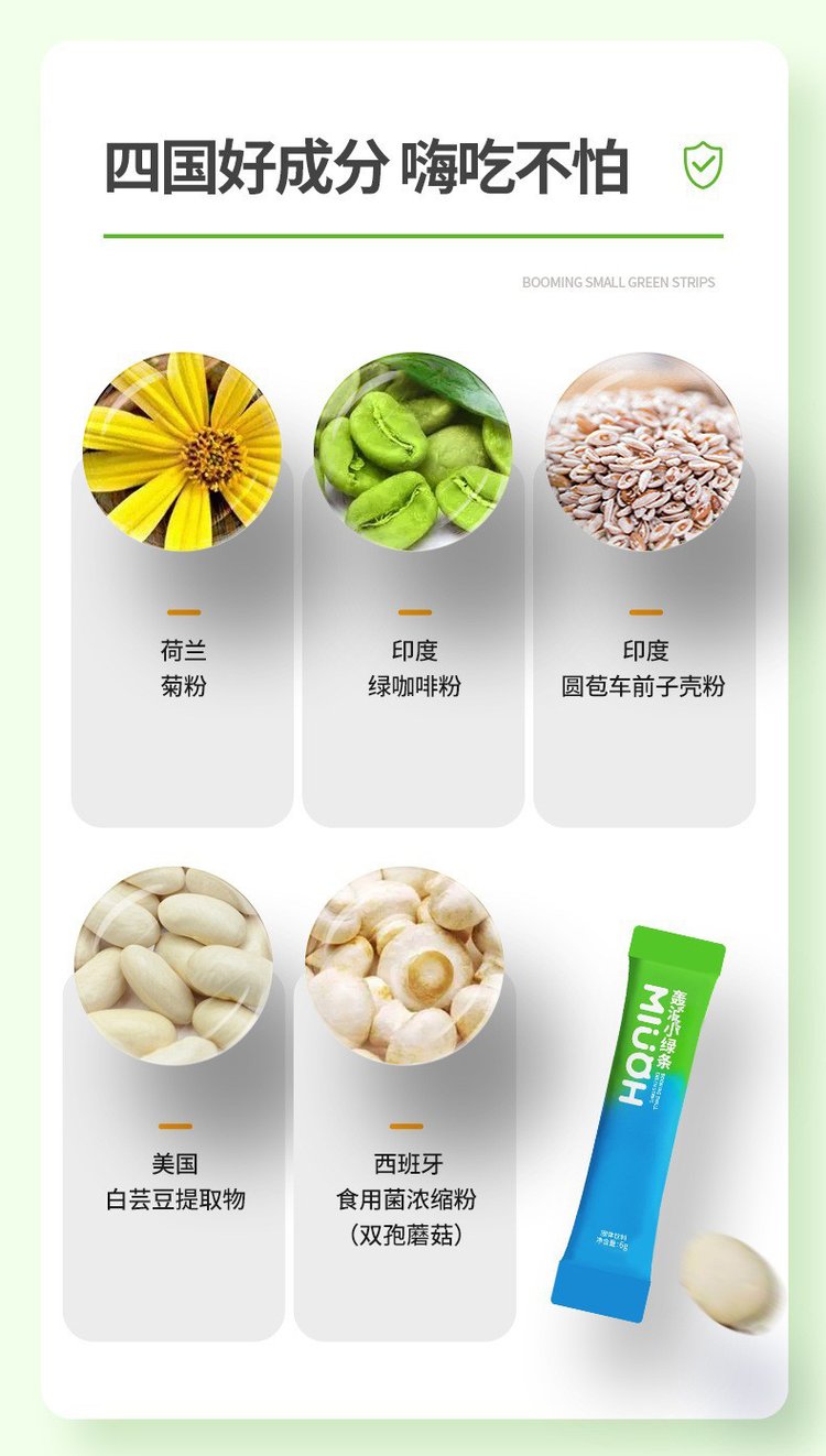 小绿条固体饮料代加工 圆苞车前子壳粉贴牌 菊粉OEM定制 康乐君_e60bd770.jpg