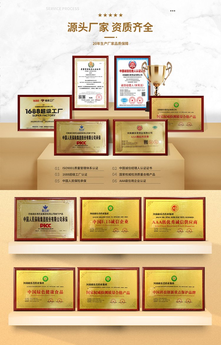 小绿条固体饮料代加工 圆苞车前子壳粉贴牌 菊粉OEM定制 康乐君_fb6796c7.jpg