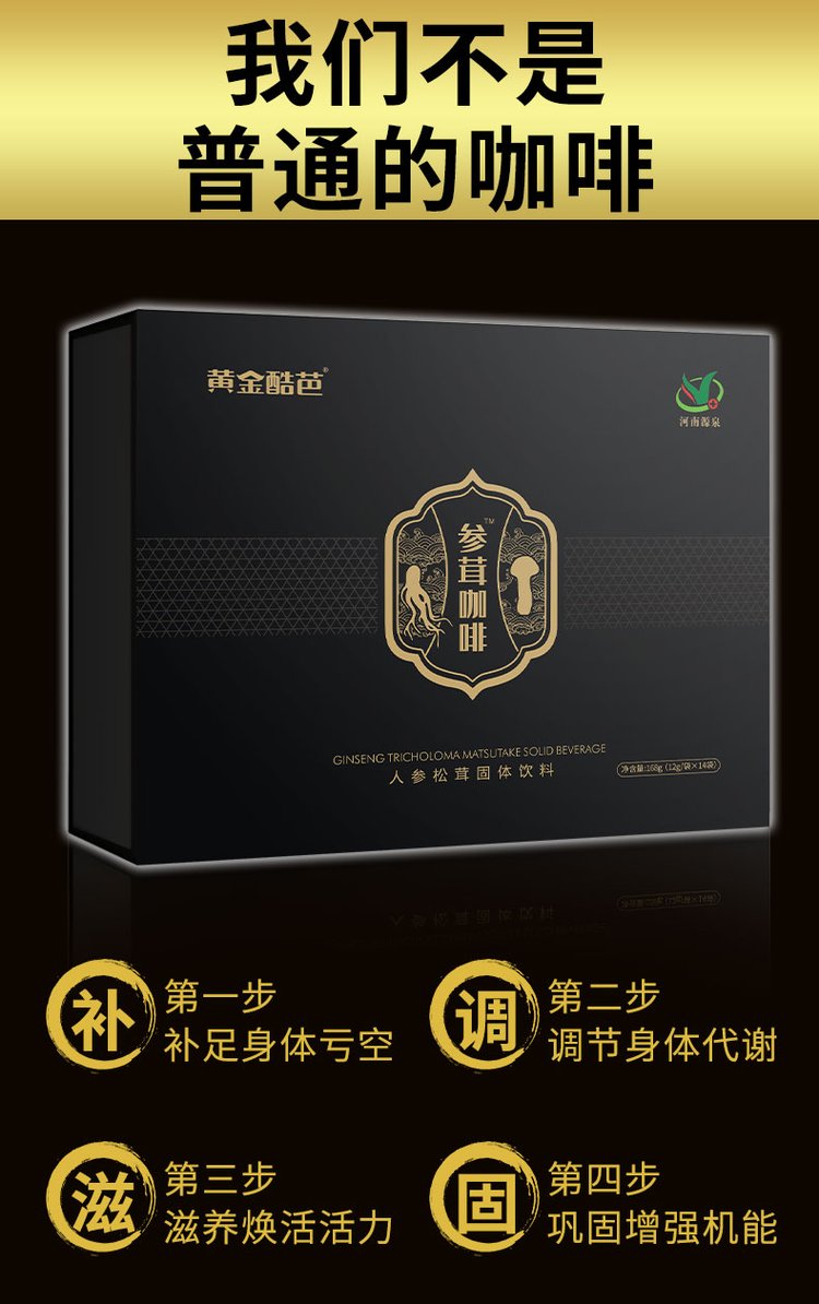 咖啡饮品代加工 咖啡oem贴牌定制 一站式服务_食品饮料_产品__eb0f89a4.jpg
