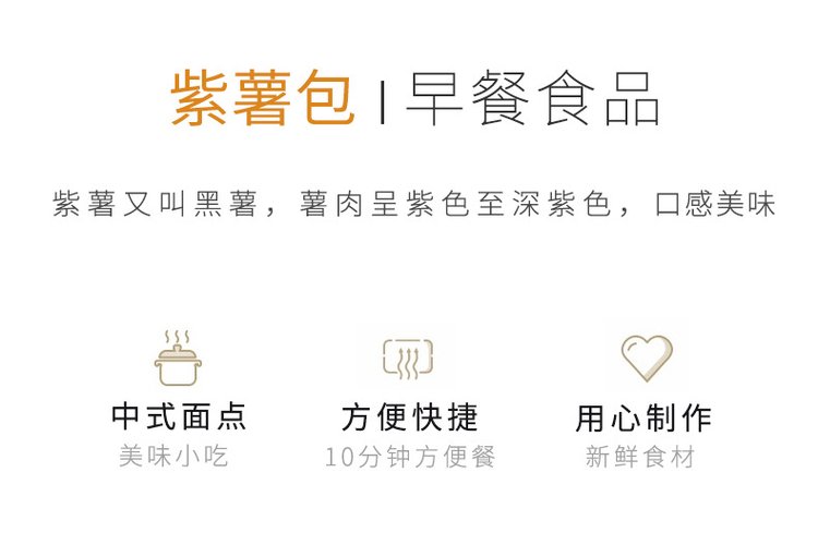 在旗 紫薯包 中式休闲速冻面点 茶楼半成品夹心包子食品供应批发_e06dea17.jpg