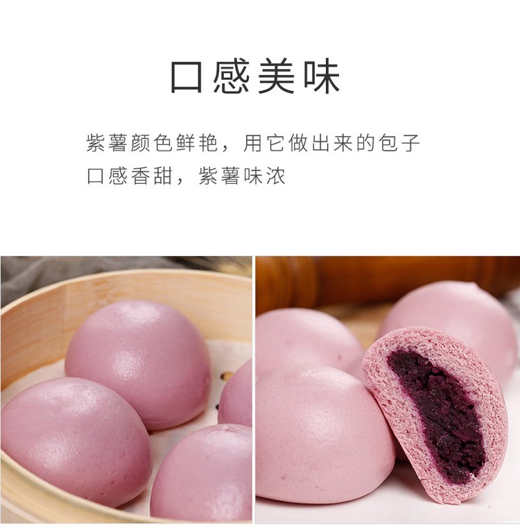 在旗 紫薯包 中式休闲速冻面点 茶楼半成品夹心包子食品供应批发_5c29a15f.jpg