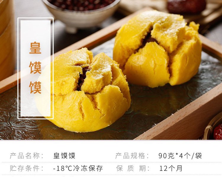 1675752981427078.jpg 在旗食品 皇馍馍 北方粗粮主食面点馒头 商用早餐豆沙馅蒸馍批发_5b4c42d1.jpg