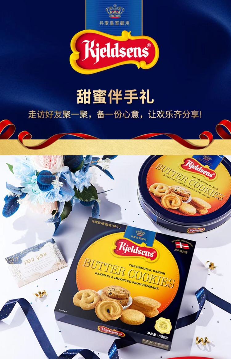 丹麦蓝罐曲奇 饼干零食 早餐糕点 进口黄油食品 铁盒600g礼盒_8d1d7eeb.jpg