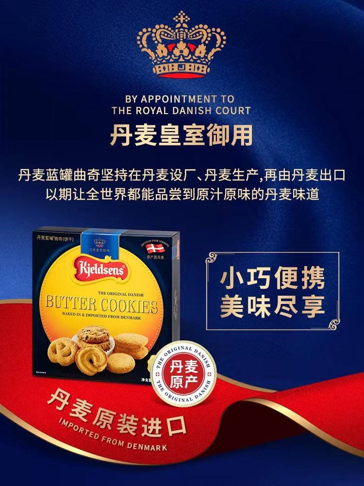 丹麦蓝罐曲奇 饼干零食 早餐糕点 进口黄油食品 铁盒600g礼盒_63add1e5.jpg