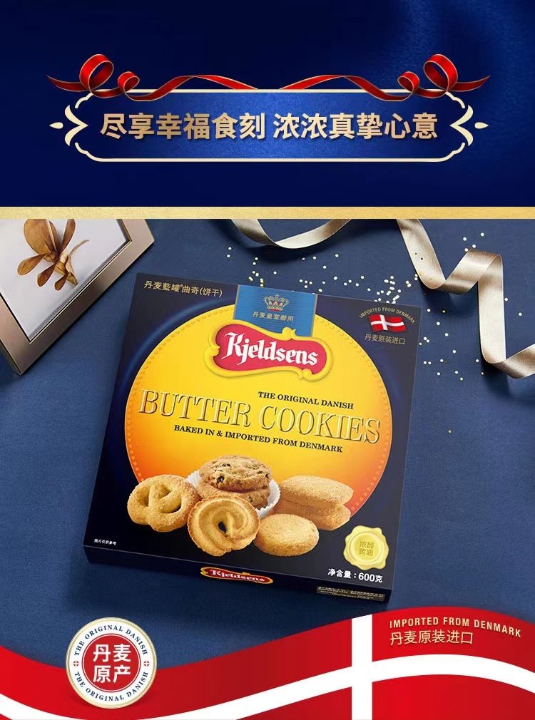 丹麦蓝罐曲奇 饼干零食 早餐糕点 进口黄油食品 铁盒600g礼盒_ad97f392.jpg