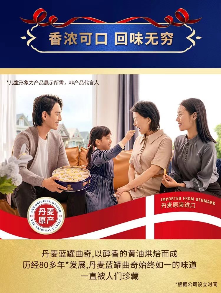 丹麦蓝罐曲奇 饼干零食 早餐糕点 进口黄油食品 铁盒600g礼盒_45677e44.jpg
