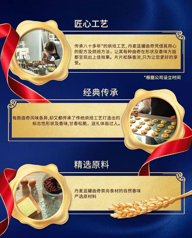 丹麦蓝罐曲奇 饼干零食 早餐糕点 进口黄油食品 铁盒600g礼盒_5ac0c8ca.jpg