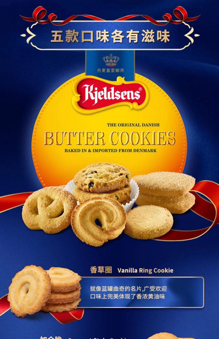 丹麦蓝罐曲奇 饼干零食 早餐糕点 进口黄油食品 铁盒600g礼盒_ed0ae914.jpg