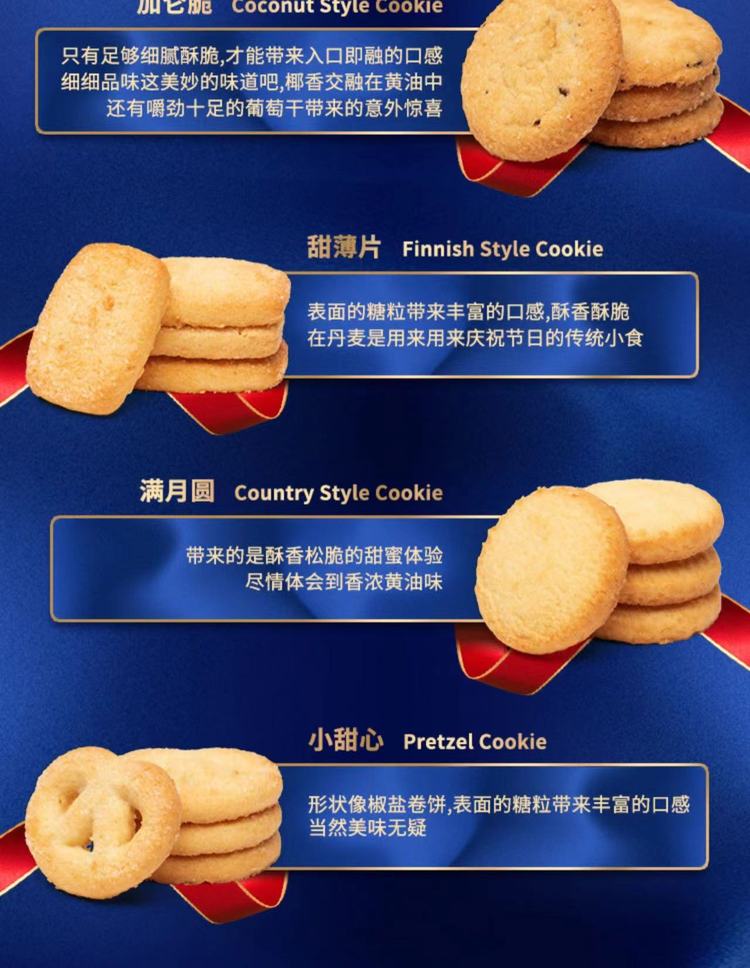 丹麦蓝罐曲奇 饼干零食 早餐糕点 进口黄油食品 铁盒600g礼盒_72c127bc.jpg