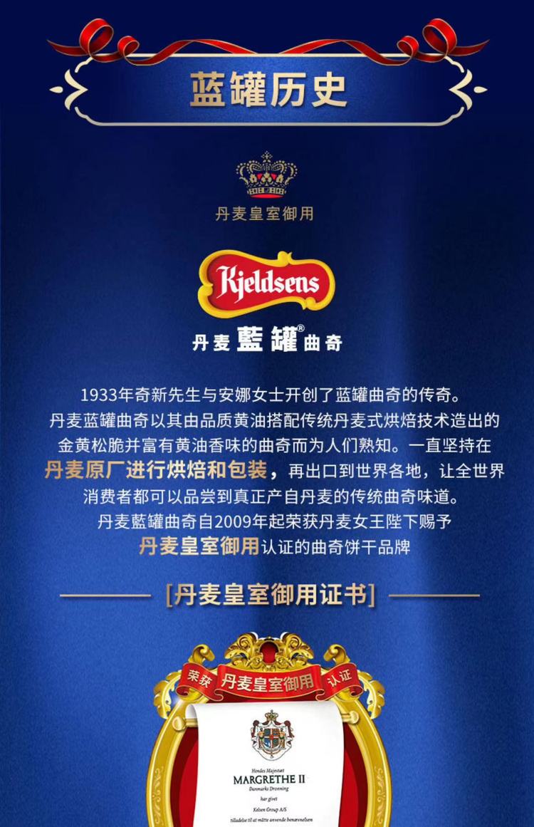 丹麦蓝罐曲奇 饼干零食 早餐糕点 进口黄油食品 铁盒600g礼盒_f4e6d1de.jpg