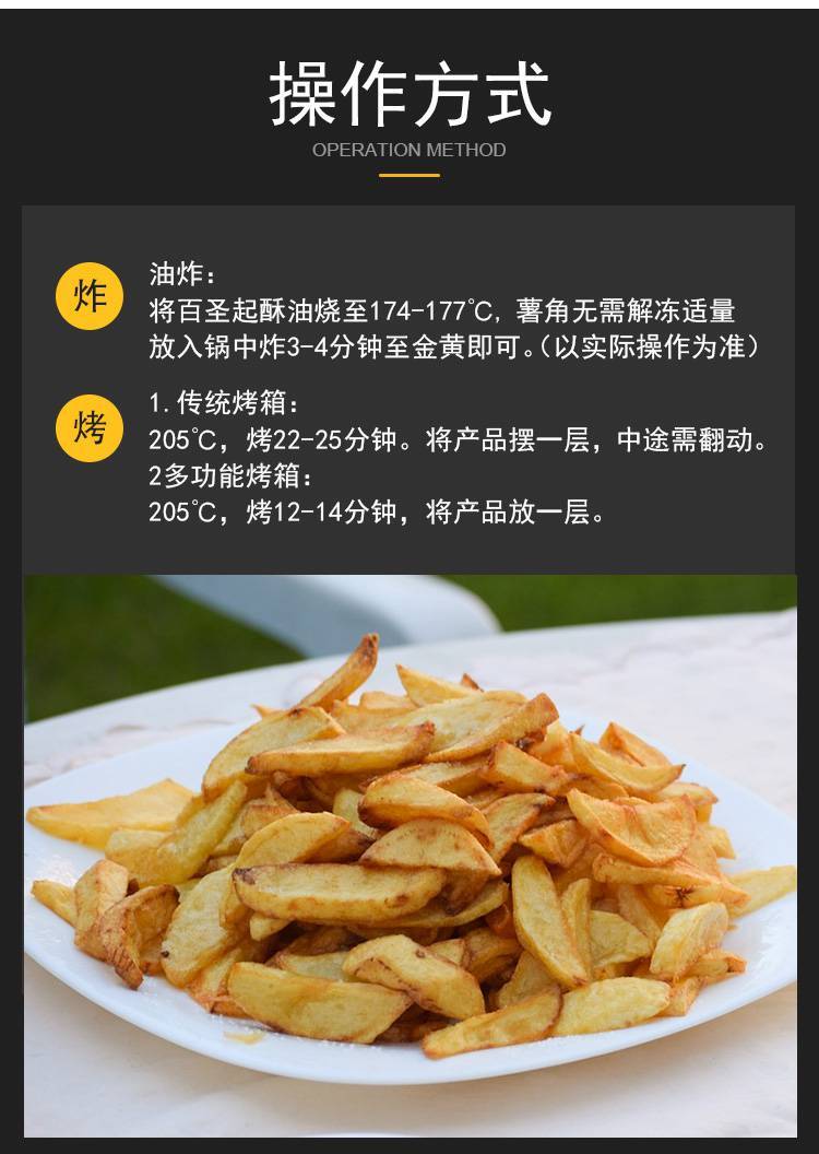 蓝威斯顿X9121薯角 进口美式带皮薯块休闲零食小吃半成品 5l_b0702111.jpg