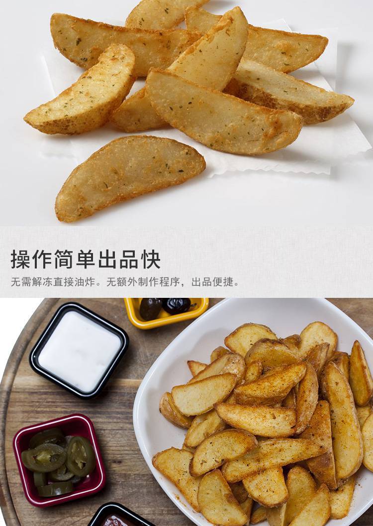 蓝威斯顿X9121薯角 进口美式带皮薯块休闲零食小吃半成品 5l_97c2122c.jpg