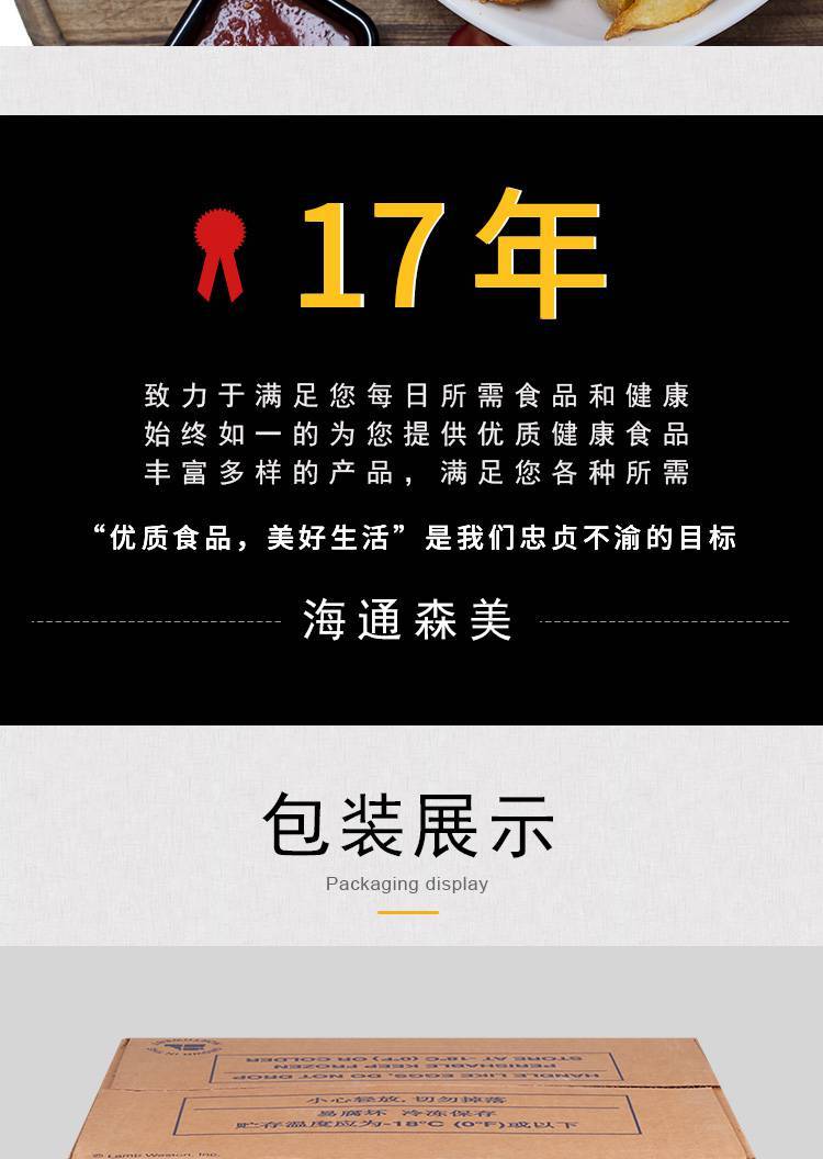 蓝威斯顿X9121薯角 进口美式带皮薯块休闲零食小吃半成品 5l_ed9ad194.jpg