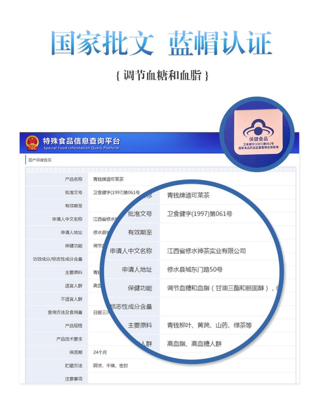 青钱牌迪可莱茶 青钱柳3g10袋20盒保健茶 调节血压、血脂_7fc8c96d.jpg