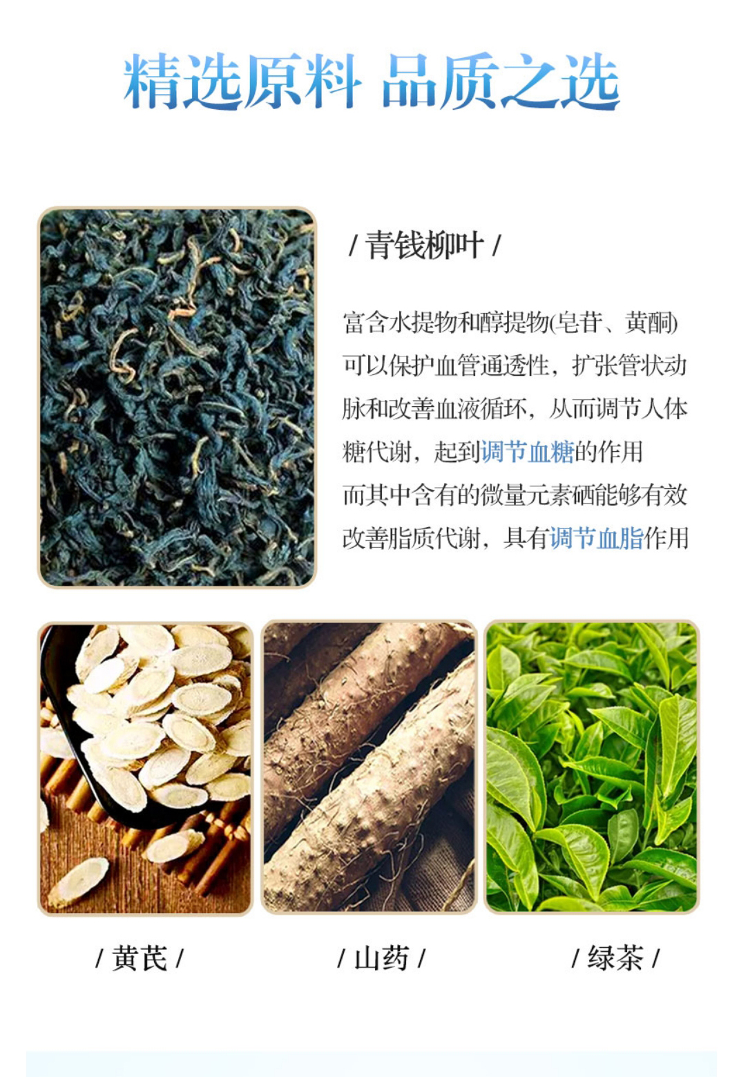青钱牌迪可莱茶 青钱柳3g10袋20盒保健茶 调节血压、血脂_716544e7.jpg