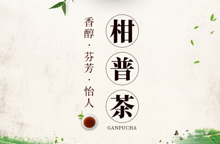 小青柑 宫廷生晒陈皮普洱茶熟茶 罐装柑普茶叶_425486d9.jpg