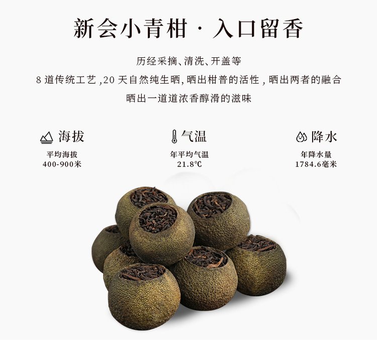 小青柑 宫廷生晒陈皮普洱茶熟茶 罐装柑普茶叶_01e7d29b.jpg