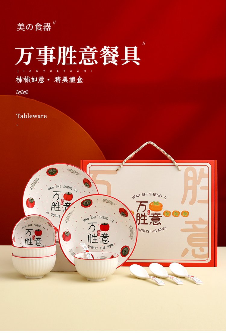 聚陶人 16件套餐具 WSSY-076816 懂礼单位礼品 MY_d6ee85fa.jpg