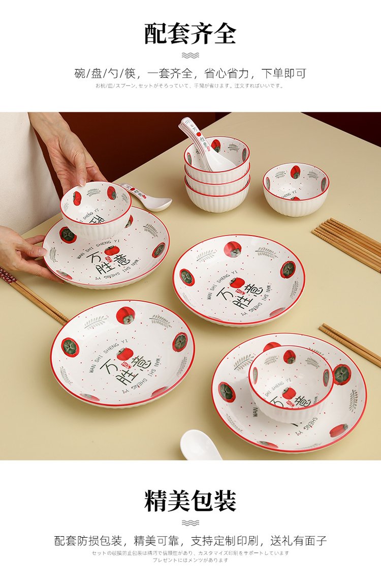 聚陶人 16件套餐具 WSSY-076816 懂礼单位礼品 MY_21ca0f9f.jpg