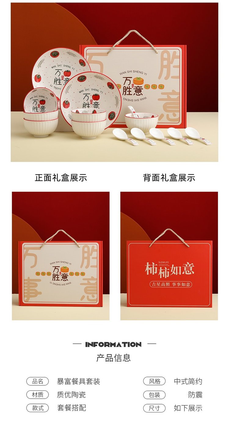 聚陶人 16件套餐具 WSSY-076816 懂礼单位礼品 MY_9119a7ce.jpg