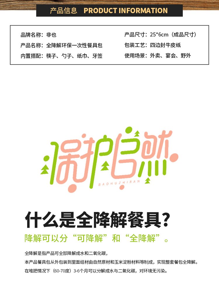 1675755054126369.jpg 一次性筷子碳化四件套餐具牛皮纸空白膜可降解餐具包套装印刷LOGO_f50301e7.jpg