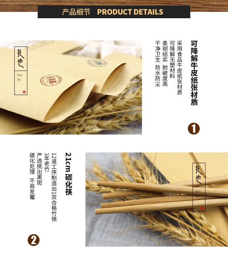 1675755062839582.jpg 一次性筷子碳化四件套餐具牛皮纸空白膜可降解餐具包套装印刷LOGO_c49a2647.jpg