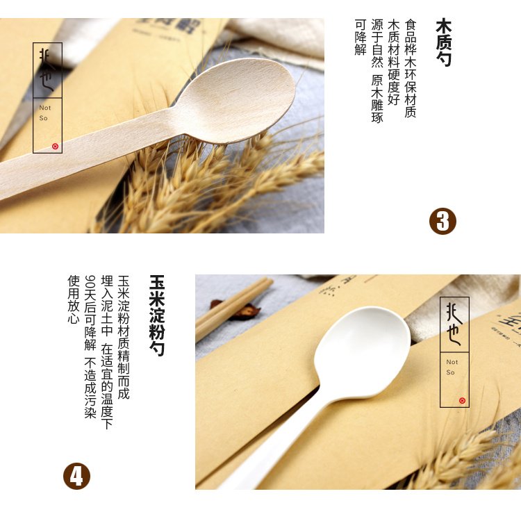 1675755070265064.jpg 一次性筷子碳化四件套餐具牛皮纸空白膜可降解餐具包套装印刷LOGO_1f0eb394.jpg