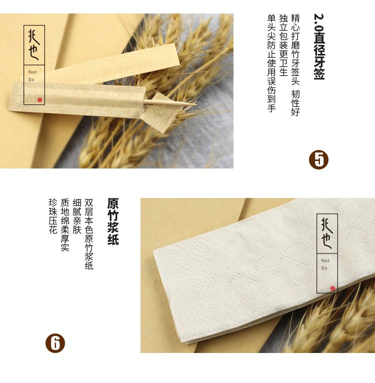 1675755085690349.jpg 一次性筷子碳化四件套餐具牛皮纸空白膜可降解餐具包套装印刷LOGO_3ef6ab42.jpg