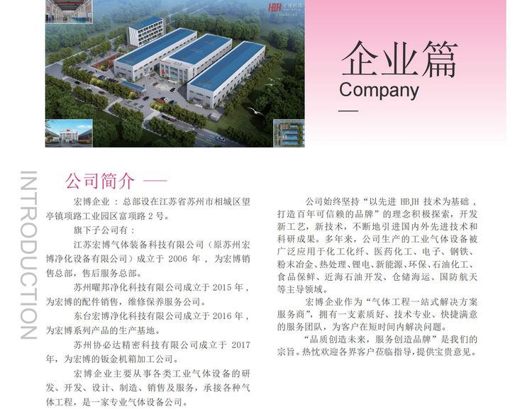 1675755392500673.jpg 粮油 食品 保鲜行业制氮机 气调保鲜贮藏用HBFD苏气宏博定制生_26389d49.jpg