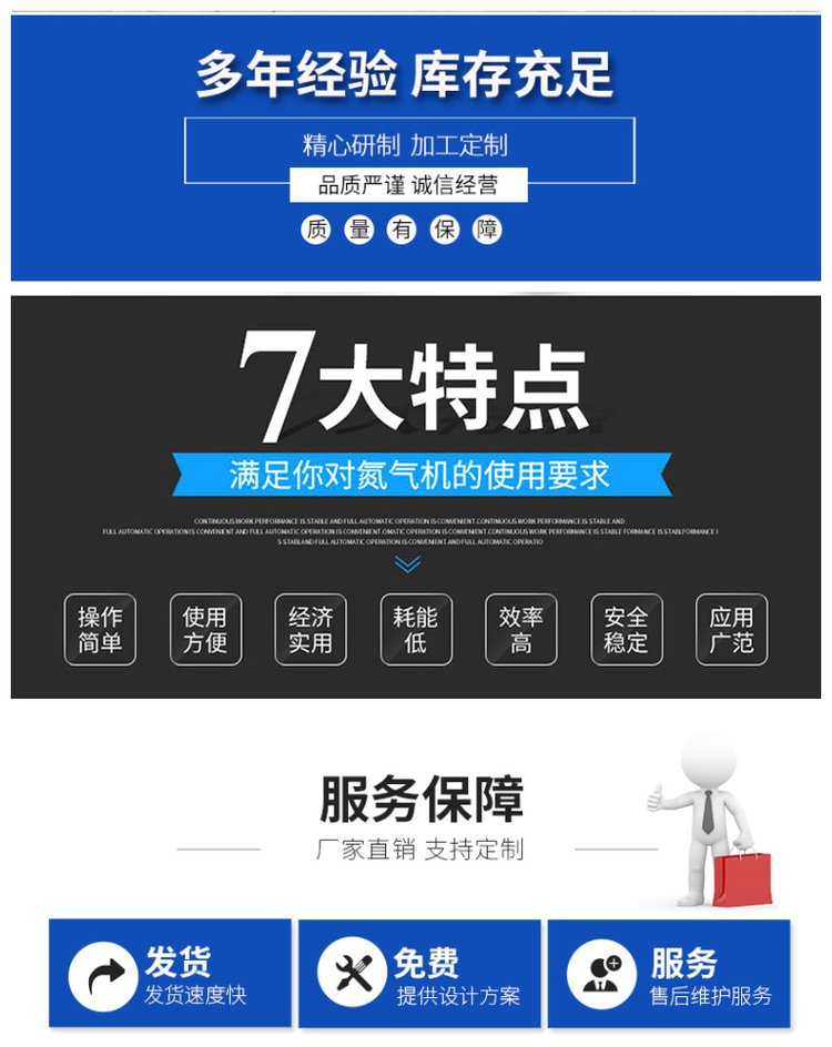 1675755411746154.jpg 粮油 食品 保鲜行业制氮机 气调保鲜贮藏用HBFD苏气宏博定制生_fda75bb9.jpg