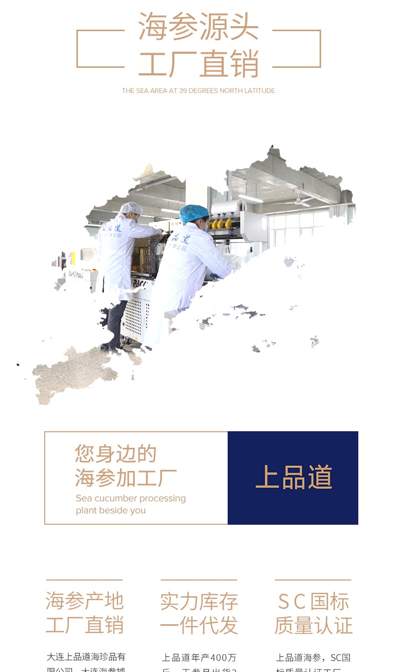 1675755926463649.jpg 【海参工厂】即食野生 辽刺参批发 干货厂家 干制海产品 一件代发_23ed661f.jpg