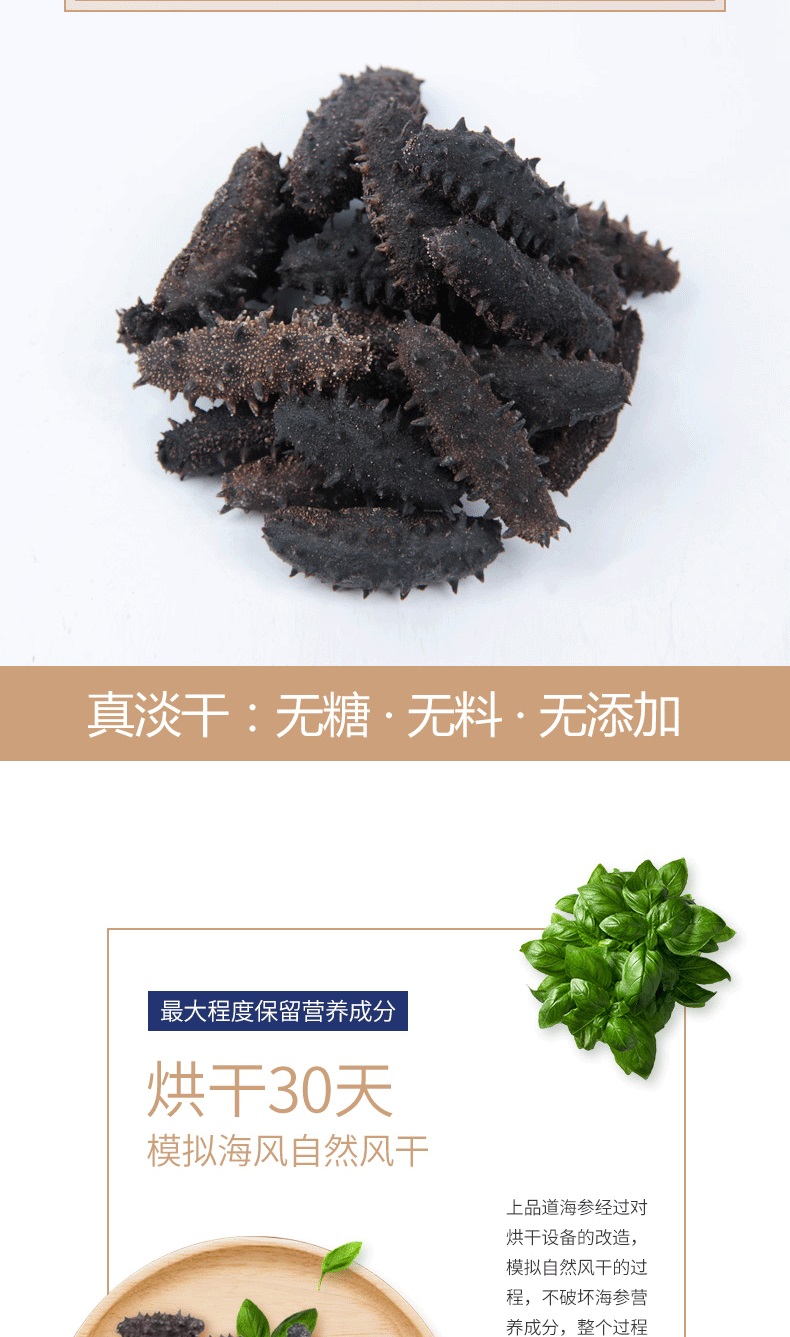 1675755941884382.jpg 【海参工厂】即食野生 辽刺参批发 干货厂家 干制海产品 一件代发_8a01fd65.jpg