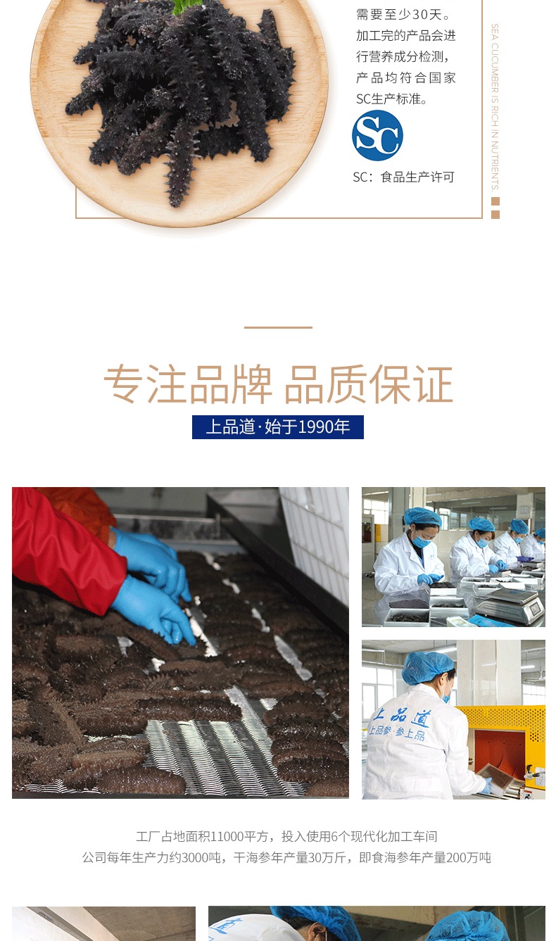 1675755978599818.jpg 【海参工厂】即食野生 辽刺参批发 干货厂家 干制海产品 一件代发(1).jpg