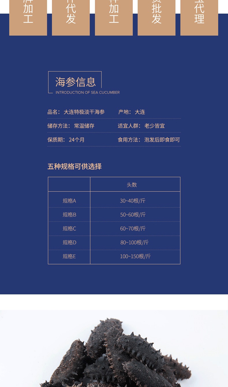 1675756008365405.jpg 【海参工厂】即食野生 辽刺参批发 干货厂家 干制海产品 一件代发_6eb99f2b.jpg