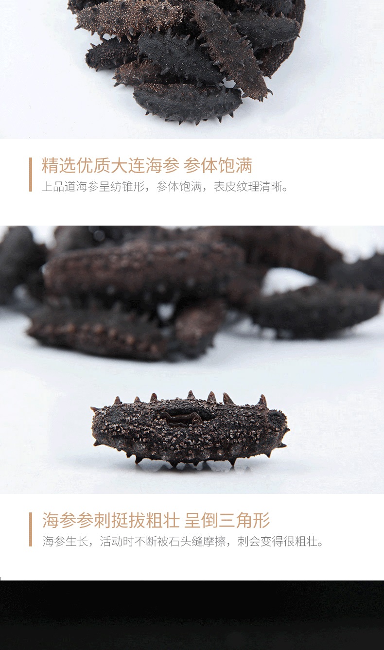 1675756012217909.jpg 【海参工厂】即食野生 辽刺参批发 干货厂家 干制海产品 一件代发_4792b50c.jpg