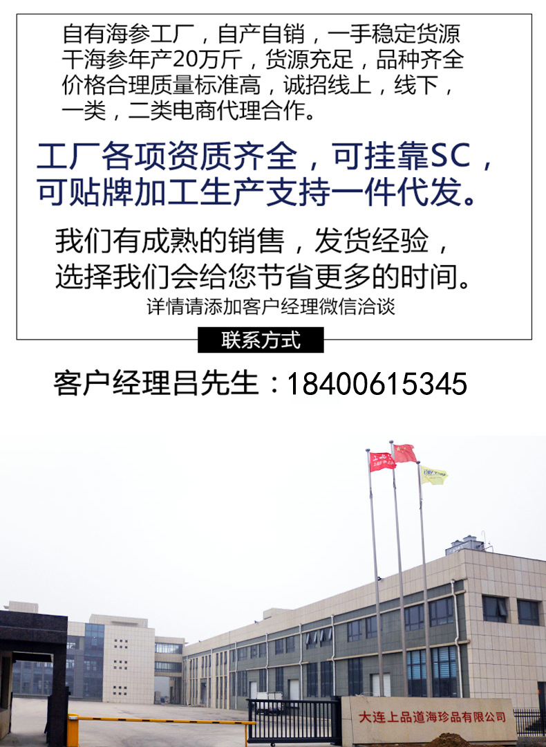 1675756026880279.jpg 【海参工厂】即食野生 辽刺参批发 干货厂家 干制海产品 一件代发_27f562f5.jpg