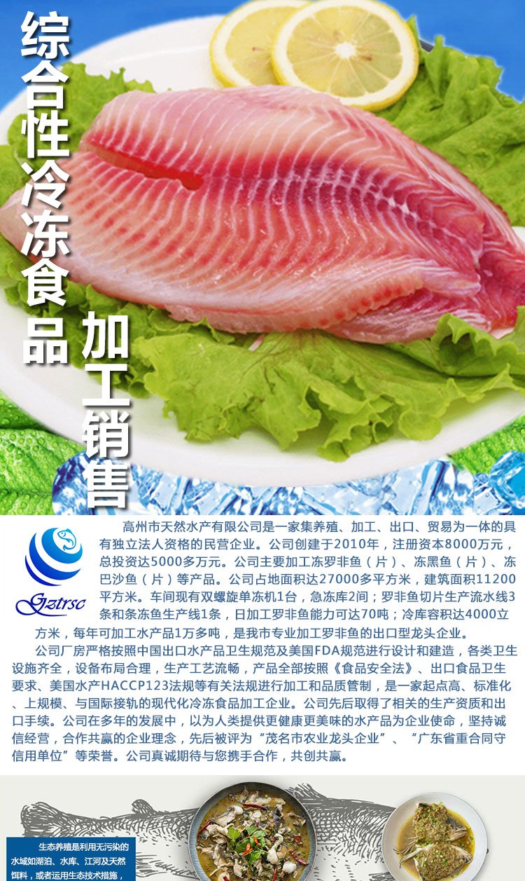 天然水产批发出售冷冻海鲈鱼片 冷冻水产品批发_b530bae9.jpg