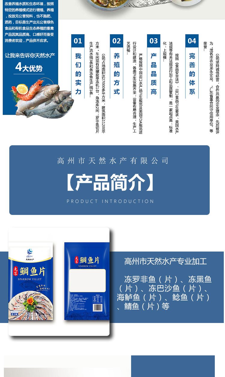 天然水产批发出售冷冻海鲈鱼片 冷冻水产品批发_68acf6ae.jpg