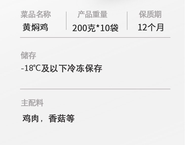 黄焖鸡料理包 速食便当预制菜 速冻成品菜 200g 夏星_10b8c1e8.jpg