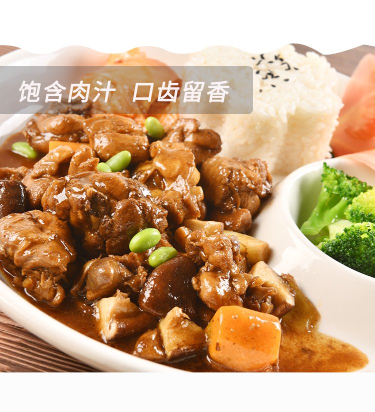 黄焖鸡料理包 速食便当预制菜 速冻成品菜 200g 夏星_61e725af.jpg