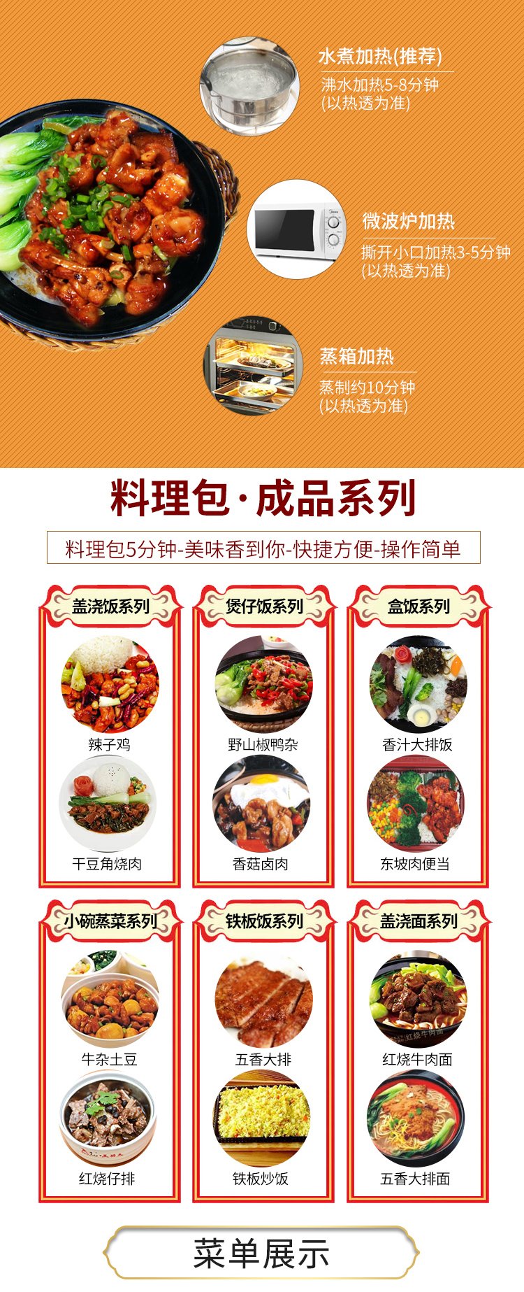 宫保鸡丁快餐料理包 方便即食 速食料理包价格 安徽厂家直销 质优_fc6dad23.jpg