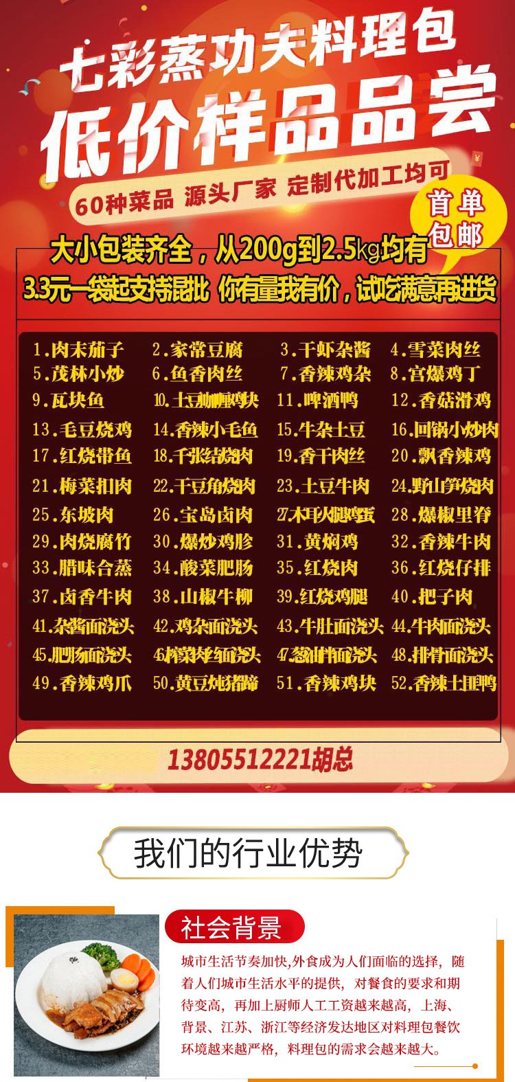 宫保鸡丁快餐料理包 方便即食 速食料理包价格 安徽厂家直销 质优_8cebfe26.jpg