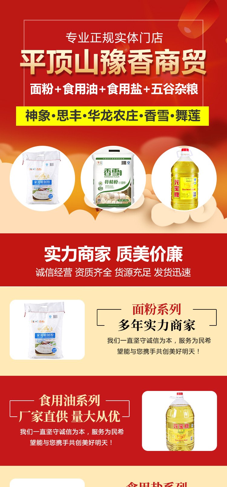 好小麦加工好面粉豫香商贸 精制石磨面烘焙面包 高筋饺子面粉_395b12ad.jpg