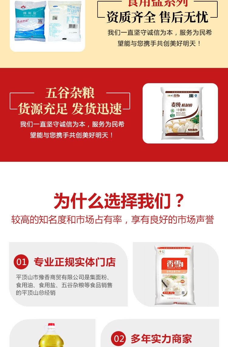 好小麦加工好面粉豫香商贸 精制石磨面烘焙面包 高筋饺子面粉_fc124711.jpg